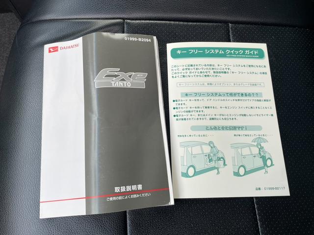 タントエグゼ Ｇ　フルオートエアコン　ケンウッドナビ付き　地デジ視聴可能　タイヤ４本新品交換込み　ＥＴＣ付き　スペアタイヤ搭載　スマートキー（17枚目）