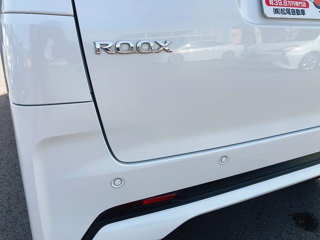 ルークス ハイウェイスター X ドライブレコーダー ETC 全周囲カメラ 両側電動スライドドア ナビ TV クリアランスソナー 衝突被害軽減システム オートライト LEDヘッドランプ スマートキー アイドリングストップ(22枚目)