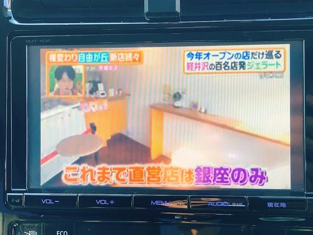 プリウス Ｓツーリングセレクション　ドライブレコーダー　ＥＴＣ　レーンアシスト　オートクルーズコントロール　バックカメラ　ナビ　ＴＶ　アルミホイール　オートマチックハイビーム　オートライト　ＬＥＤヘッドランプ　ＣＶＴ　シートヒーター（31枚目）