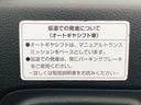 ＶＰ　キーレスエントリー　ＡＴ　盗難防止システム　衝突安全ボディ　エアコン　パワーステアリング（29枚目）