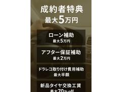安心の取扱数！ローンに不安な方も安心してご利用いただけます。 5
