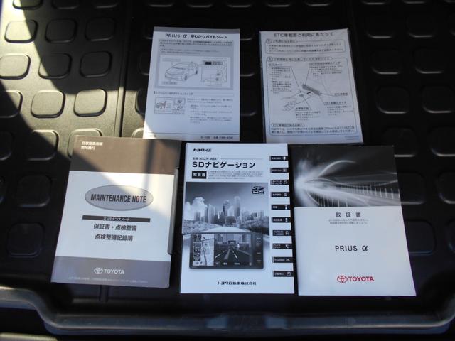 プリウスアルファ S ワンオーナー/禁煙車/ナビ/バックカメラ/ビルトインETC/スマートキー/ステアリングリモコン/オートライト/オートエアコン/LEDフォグランプ/ドライブモードセレクト/チルトハンドル/シートリフター(64枚目)