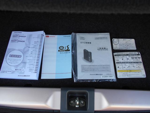 ミライース X 35thアニバーサリーゴールドエディション SA ナビ/バックカメラ/ETC/キーレスエントリー/コーナーセンサー/衝突回避支援ブレーキ/純正オプションシートカバー/純正14インチアルミホイール/アイドリングストップ/スモークドガラス(50枚目)