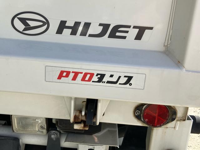 ハイゼットトラック 　ＰＴＯダンプ　４ＷＤ　５ＭＴ（10枚目）