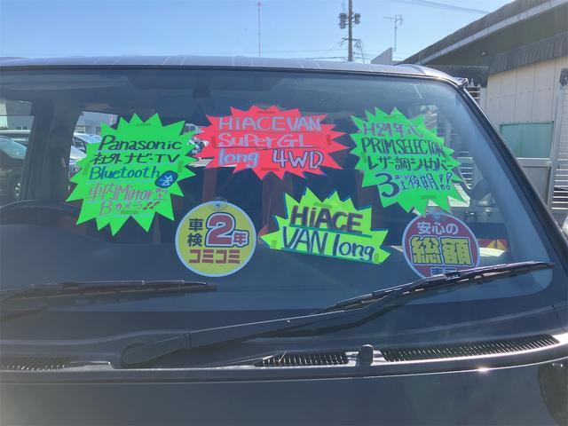 ハイエースバン ロングスーパーＧＬプライムセレ（30枚目）