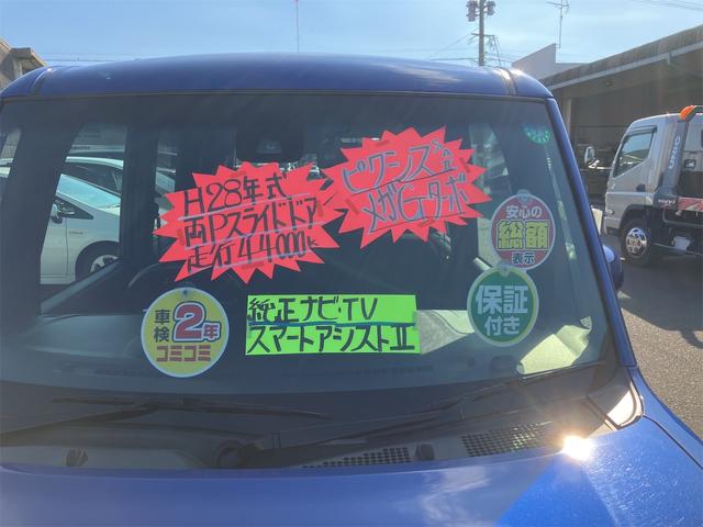 ピクシスメガ Ｇターボ　ＳＡＩＩ（32枚目）