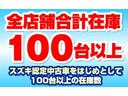 L 2型 前後衝突被害軽減ブレーキ アイドリングストップ オートライト シートヒーター スズキセーフティーサポート 衝突被害軽減システム アイドリングストップ 横滑り防止機能 衝突安全ボディ(41枚目)