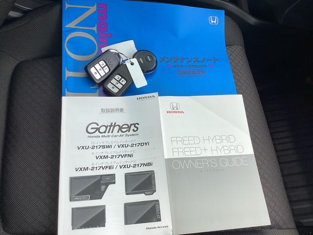 フリードハイブリッド ハイブリッド・Gホンダセンシング 純正9インチナビTV・前後ドライブレコーダー・Bluetooth・バックカメラ・ワンオーナー車(29枚目)