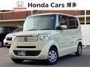 ＨＯＮＤＡ認定中古車Ｎ－ＢＯＸ入荷致しました☆安心の保証付きです！ディーラーならではのアフターサービスでご提供いたします