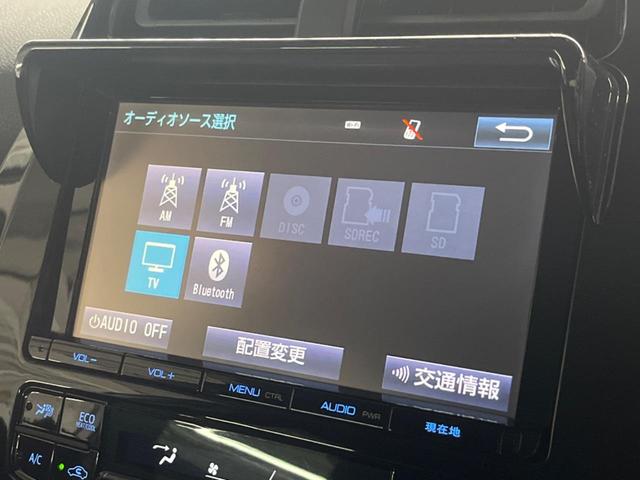 プリウス Aツーリングセレクション 純正SDナビ バックカメラ 衝突被害軽減システム レーダークルーズ レザーシート コーナーセンサー LEDヘッド ビルトインETC 車線逸脱警報 オートライト オートエアコン 純正17インチアルミ(7枚目)
