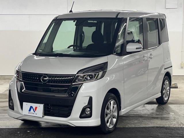 デイズルークス ハイウェイスター　Ｘターボ　電動スライドドア　純正ＳＤナビ　全周囲カメラ　衝突被害軽減システム　禁煙車　スマートキー　ＬＥＤヘッド　ＥＴＣ　純正１４インチアルミ　オートハイビーム　オートライト　オートエアコン（21枚目）