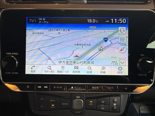 リーフ e+ オーテック 合皮コンビネーション・LEDヘッドライト・純正17インチアルミホイール・シートヒーター・ETC・メモリーナビ・バックカメラ・アラウンドビューモニター・Bluetoothオーディオ・クルーズコントロール(23枚目)