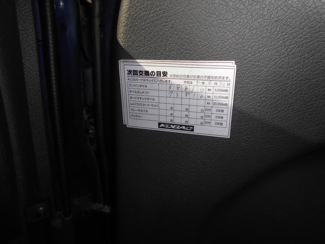 セルボ・モード X マニュアル5速/エアコン/パワーステアリング/パワーウィンドウ/車検整備付き(27枚目)