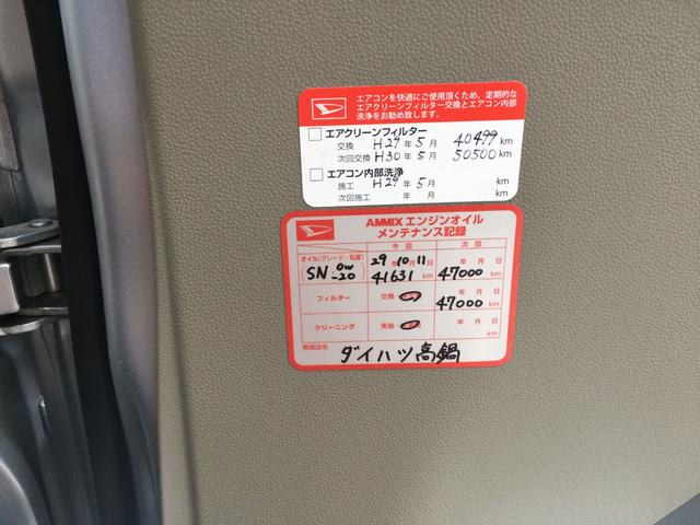 Lセレクション 車検31年5月 キーレス 盗難防止アラーム(14枚目)