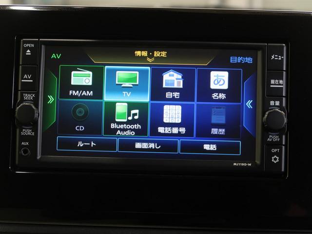 X 純正SDナビ アラウンドビューモニター エマージェンシーブレーキ 踏み間違い防止アシスト クリアランスソナー ハイビームアシスト オートライト フルセグTV Bluetooth接続 禁煙車(44枚目)
