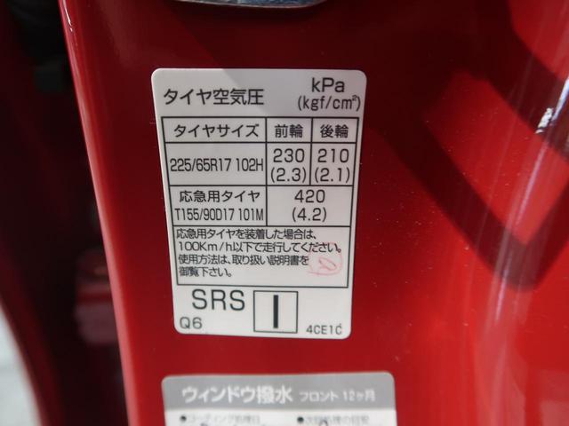 20X エマージェンシーブレーキパッケージ メーカーナビフルセグ アラウンドビュー LEDヘッド クリアランスソナー クルーズコントロール ブラインドスポットモニタ インテリジェントパーキングアシスト シートヒーター 7人乗(34枚目)
