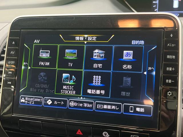 セレナ ハイウェイスターＶ　セーフティパックＢ　純正１０型ナビＴＶ　純正フリップダウンモニター　アラウンドビューモニター　プロパイロット　ハンズフリー両側電動スライドドア　ダブルエアコン　純正ドラレコ　ＥＴＣ　Ｂｌｕｅｔｏｏｔｈ（22枚目）