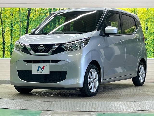 デイズ X 禁煙車 ナビ バックカメラ インテリジェントエマージェンシーブレーキ ETC Bluetooth 純正14インチAW スマートキー オートエアコン フロント/バックソナー ハイビームアシスト(46枚目)