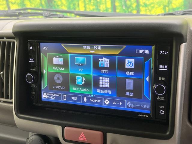 NV100クリッパーバン DX ハイルーフ 禁煙車 純正ナビフルセグ キーレスエントリー プライバシーガラス オーバーヘッドシェルフ Bluetooth オートライト DVD再生 AUX接続(25枚目)