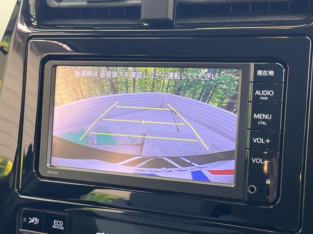 プリウス Ｓ　禁煙車　純正ナビＴＶ　バックカメラ　セーフティセンス　クールグレー内装　ＬＥＤヘッド　純正１５インチＡＷ　ＥＴＣ　Ｂｌｕｅｔｏｏｔｈ　レーダークルーズ　オートマチックハイビーム　６スピーカー（4枚目）