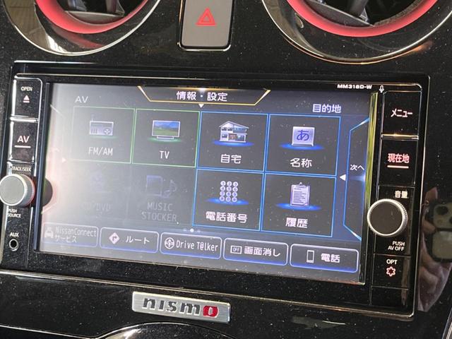 ノート ｅ－パワーニスモ　Ｓ　禁煙車　純正ナビフルセグ　アラウンドビューモニタ　ＬＥＤヘッド　インテリジェントクルーズコントロール　衝突被害軽減　専用１６インチＡＷ　インテリジェントルームミラー　ＥＴＣ　Ｂｌｕｅｔｏｏｔｈ（26枚目）