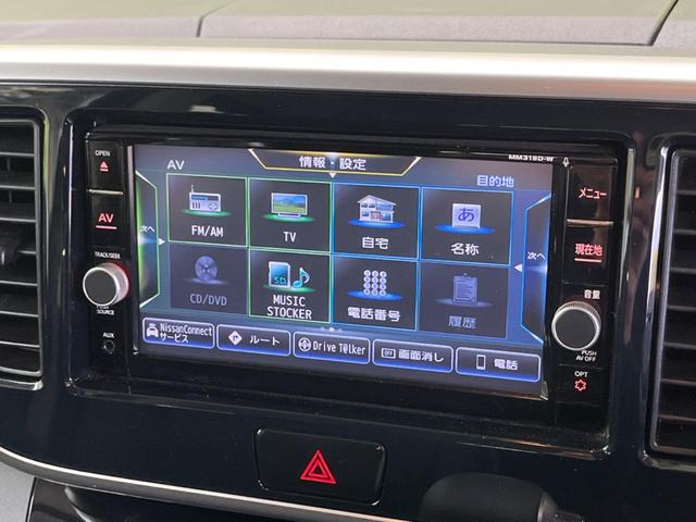 デイズルークス Ｘ　Ｖセレクション　禁煙車　純正ナビフルセグ　全周囲カメラ　インテリジェントエマージェンシーブレーキ　両側電動スライドドア　ドラレコ　コーナーセンサー　スマートキー　純正１４インチＡＷ　オートエアコン　Ｂｌｕｅｔｏｏｔｈ（25枚目）