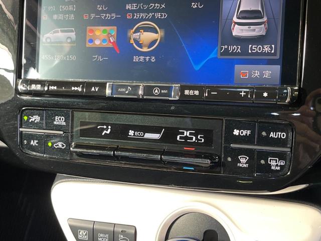 プリウス Ａツーリングセレクション　禁煙車　ＢＩＧ－Ｘ９型ナビＴＶ　バックカメラ　セーフティセンス　レーダークルーズ　ブラインドスポットモニタ　インテリジェントクリアランスソナー　黒合皮シート（23枚目）