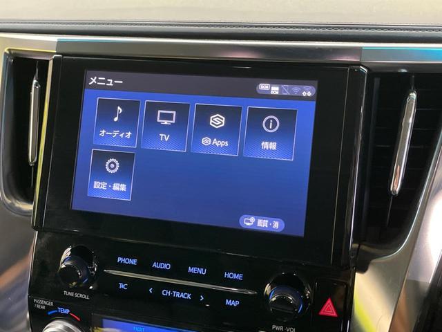 アルファード ２．５Ｓ　Ｃパッケージ　禁煙車　純正９型ディスプレイＴＶ　純正１２型後席モニター　バックカメラ　セーフティセンス　ブラインドスポットモニタ　デジタルインナーミラー　両側電動ドア　電動バックドア　シートベンチレーション（23枚目）