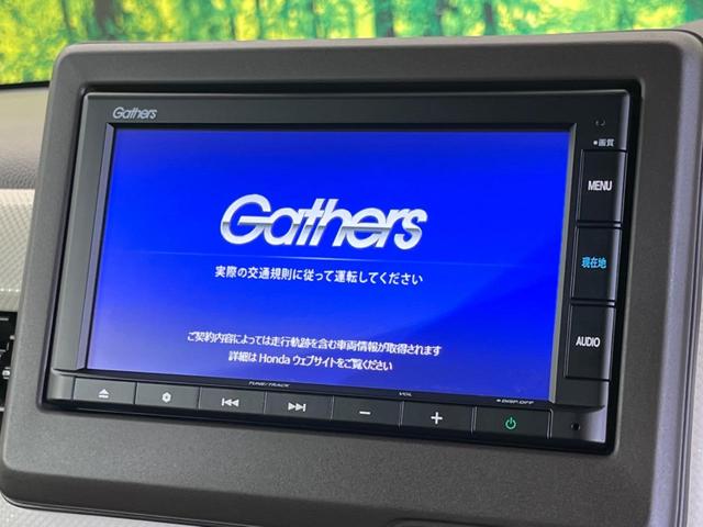 Ｎ－ＢＯＸ Ｌ　禁煙車　純正ナビ　バックカメラ　電動スライドドア　ホンダセンシング　アダプティブクルーズ　シートヒーター　電動パーキングブレーキ　リアパーキングセンサ　ＥＴＣ　Ｂｌｕｅｔｏｏｔｈ　後席サンシェード（3枚目）