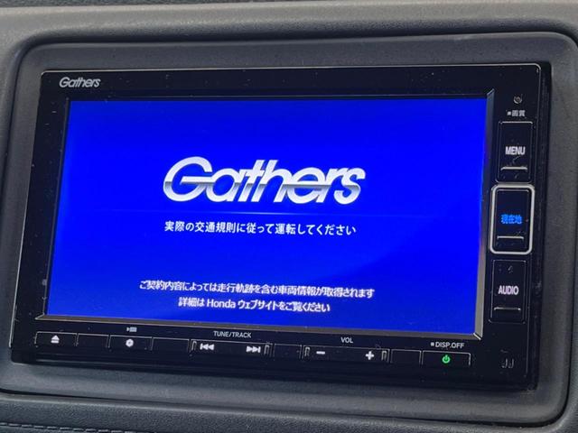 ヴェゼル ハイブリッドX 禁煙車 純正ナビフルセグ シティブレーキアクティブシステム LEDヘッド 純正16インチAW クルーズコントロール オートブレーキホールド ETC Bluetooth DVD再生(4枚目)