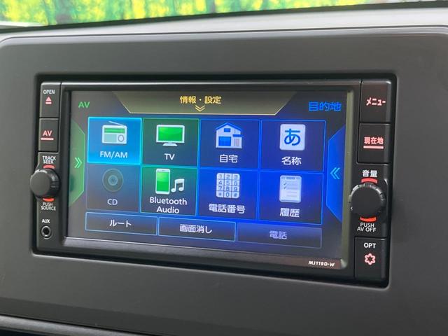 デイズ Ｓ　禁煙車　純正ナビフルセグ　インテリジェントエマージェンシーブレーキ　フロント／バックソナー　ＥＴＣ　Ｂｌｕｅｔｏｏｔｈ　オートライト　ハイビームアシスト　キーレス　電動格納ドアミラー（42枚目）