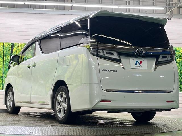 ヴェルファイア 2.5X 禁煙車 純正9型ディスプレイTV 純正12型後席モニター 両側電動ドア バックカメラ セーフティセンス レーダークルーズ インテリジェントクリアランスソナー ETC DVD再生(25枚目)