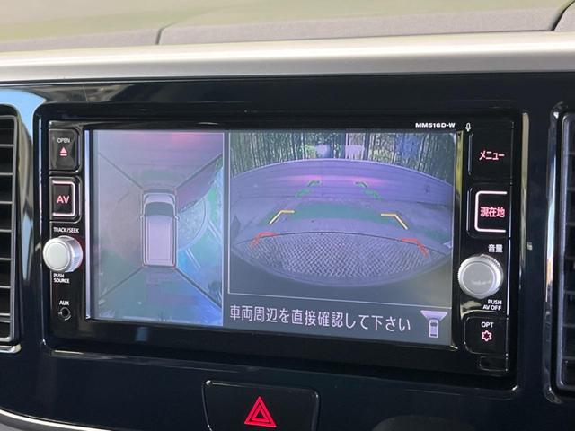 デイズルークス ハイウェイスター Gターボ 禁煙車 純正ナビフルセグ アラウンドビューモニタ 両側電動ドア 衝突被害軽減 クルーズコントロール LEDヘッド 純正15インチAW 後席シーリングファン/サンシェード ETC ブルーレイ再生(29枚目)