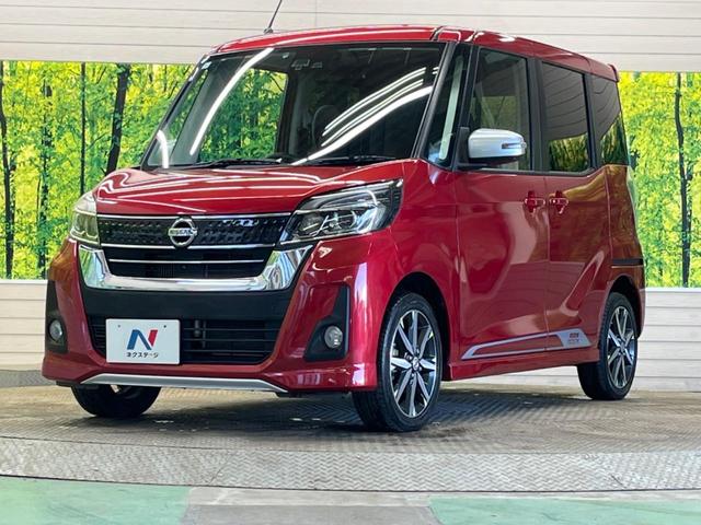 デイズルークス ハイウェイスター Gターボ 禁煙車 純正ナビフルセグ アラウンドビューモニタ 両側電動ドア 衝突被害軽減 クルーズコントロール LEDヘッド 純正15インチAW 後席シーリングファン/サンシェード ETC ブルーレイ再生(48枚目)