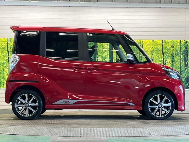 デイズルークス ハイウェイスター Gターボ 禁煙車 純正ナビフルセグ アラウンドビューモニタ 両側電動ドア 衝突被害軽減 クルーズコントロール LEDヘッド 純正15インチAW 後席シーリングファン/サンシェード ETC ブルーレイ再生(50枚目)