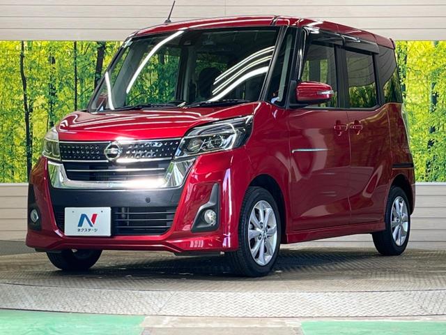 デイズルークス ハイウェイスター　Ｘターボ　禁煙車　純正ナビフルセグ　アラウンドビューモニタ　電動スライドドア　衝突被害軽減　ＬＥＤヘッド　純正１４インチＡＷ　ＥＴＣ　Ｂｌｕｅｔｏｏｔｈ　後席シーリングファン／サンシェード　スマートキー（48枚目）