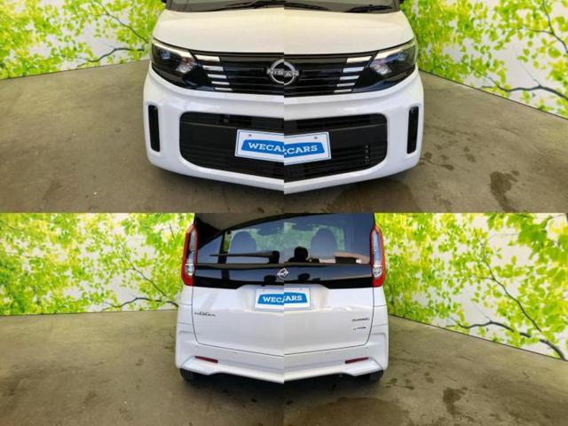 ルークス Ｘ　新品タイヤ／保証書／純正　９インチ　メモリーナビ／エマージェンシーブレーキ／電動スライドドア／アラウンドビューモニター／車線逸脱防止支援システム／ドライブレコーダー　純正／Ｂｌｕｅｔｏｏｔｈ接続（54枚目）