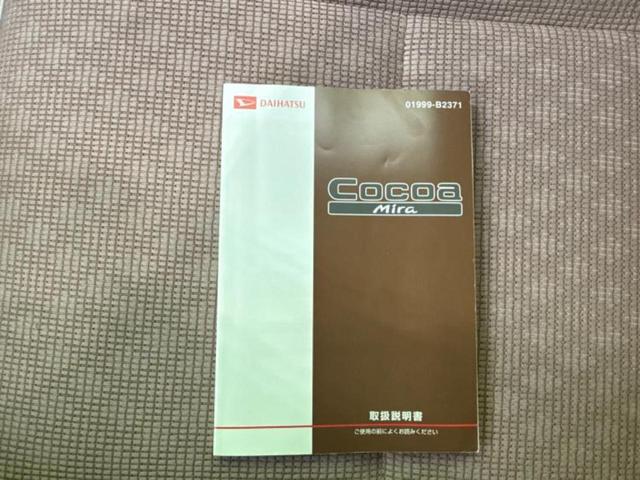 ミラココア ココアプラスＸ　新品タイヤ／社外　ＳＤナビ／ヘッドランプ　ＨＩＤ／Ｂｌｕｅｔｏｏｔｈ接続／ＥＴＣ／ＥＢＤ付ＡＢＳ／アイドリングストップ／バックモニター／フルセグＴＶ／ＤＶＤ／ルーフレール／キーレスエントリー（32枚目）