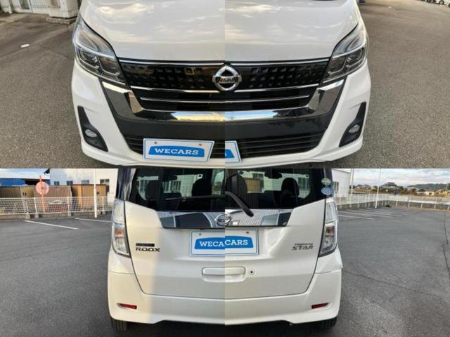 デイズルークス ハイウェイスターＸ　Ｇパッケージ　新品タイヤ／保証書／純正　ＳＤナビ／エマージェンシーブレーキ／両側電動スライドドア／アラウンドビューモニター／Ｂｌｕｅｔｏｏｔｈ接続／ＥＢＤ付ＡＢＳ／横滑り防止装置／アイドリングストップ／フルセグＴＶ（44枚目）