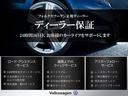 ＴＤＩ　スタイル　ディーゼルターボ　正規認定中古車　ディーラー保証１年付き　Ａクルコン　盗難防止システム　横滑り防止装置　エアバッグ　エアコン　パワーステアリング　メモリーナビ　キーレスエントリー　ＬＫＡ　ＡＢＳ（21枚目）