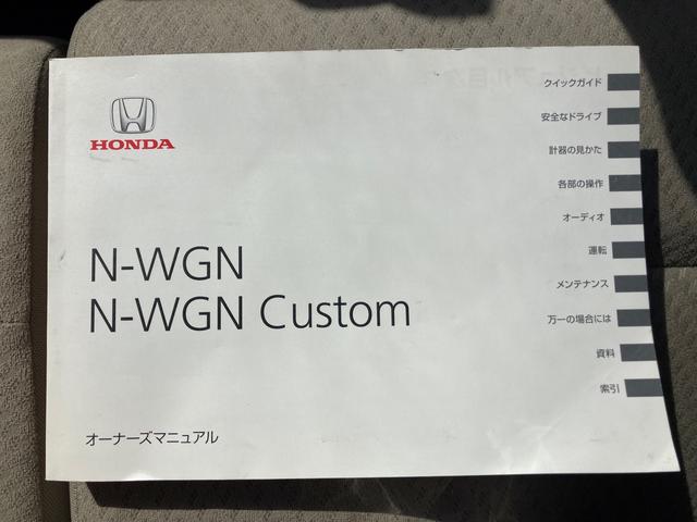 Ｎ－ＷＧＮ Ｇ・Ａパッケージ　あんしんパッケージ　衝突被害軽減ブレーキＣＴＢＡ　ナビ　テレビ　バックカメラ　スマートキー　プッシュスタート　ＥＴＣ　オートエアコン　ＣＤ／ＤＶＤ　サイドエアバッグ（28枚目）