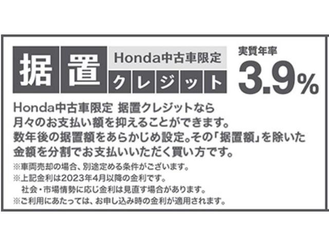 Ｇ・ホンダセンシング　ＤＬＲ保証両側電動スライドドアＥＴＣ　スマートキ－　横滑り防止機能　ＥＴＣ装備　リアカメラ　ＳＲＳ　フルセグＴＶ　両席エアバック　３列シート　キーレスエントリ　ＡＣ　パワーウインド　ナビＴＶ　ＡＢＳ(45枚目)