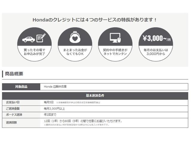 フリード Ｇ・ホンダセンシング　ＤＬＲ保証両側電動スライドドアＥＴＣ　スマートキ－　横滑り防止機能　ＥＴＣ装備　リアカメラ　ＳＲＳ　フルセグＴＶ　両席エアバック　３列シート　キーレスエントリ　ＡＣ　パワーウインド　ナビＴＶ　ＡＢＳ（47枚目）