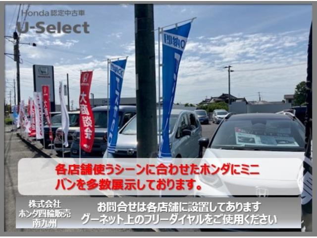 Ｇ・ホンダセンシング　ＤＬＲ保証両側電動スライドドアＥＴＣ　スマートキ－　横滑り防止機能　ＥＴＣ装備　リアカメラ　ＳＲＳ　フルセグＴＶ　両席エアバック　３列シート　キーレスエントリ　ＡＣ　パワーウインド　ナビＴＶ　ＡＢＳ(52枚目)