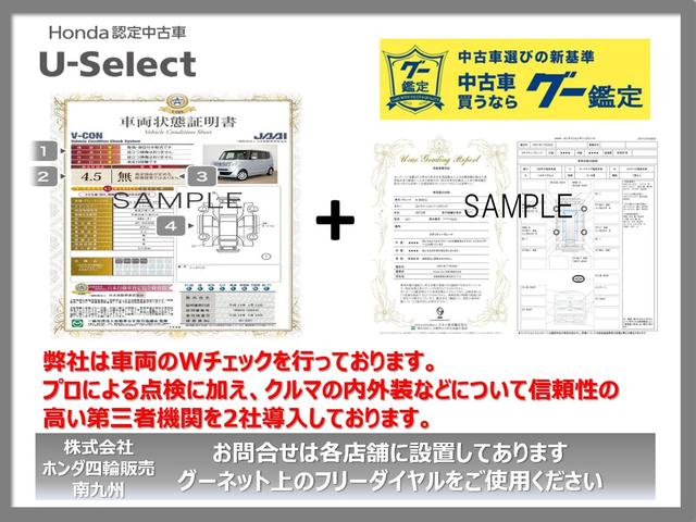 スパーダハイブリッドＧ・ＥＸホンダセンシング　ドラレコわくわくゲートＥＴＣナビ　両電動スライドドア　盗難防止　Ｓヒーター　フルオートエアコン　バックモニター　ＵＳＢ　スマートキー　ＬＥＤヘッドライト　クルコン　ドライブレコーダー　横滑防止　ＰＷ(33枚目)