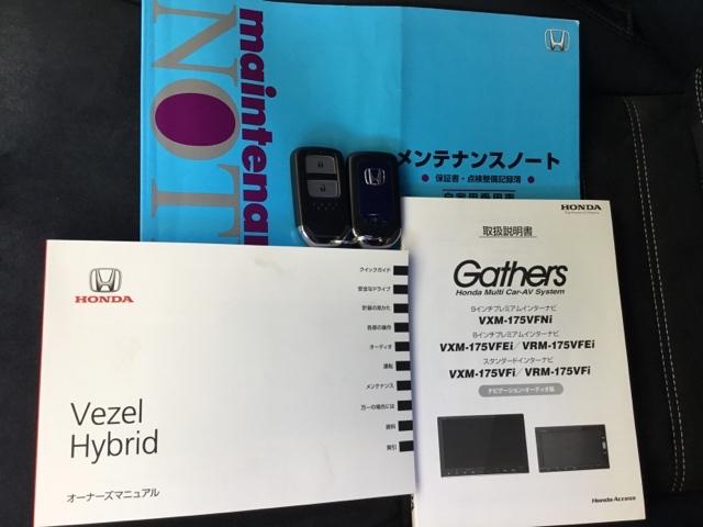 ヴェゼル ハイブリッドＲＳ・ホンダセンシング　クルコン　バックカメラ　純正ナビ　フルセグ　ＥＴＣ　ドラレコ　シートヒーター　パドルシフト　サイドＳＲＳ　Ｒカメ　フルオートエアコン　ＵＳＢ接続　両席エアバック　スマキー　オートクルーズコントロール（33枚目）