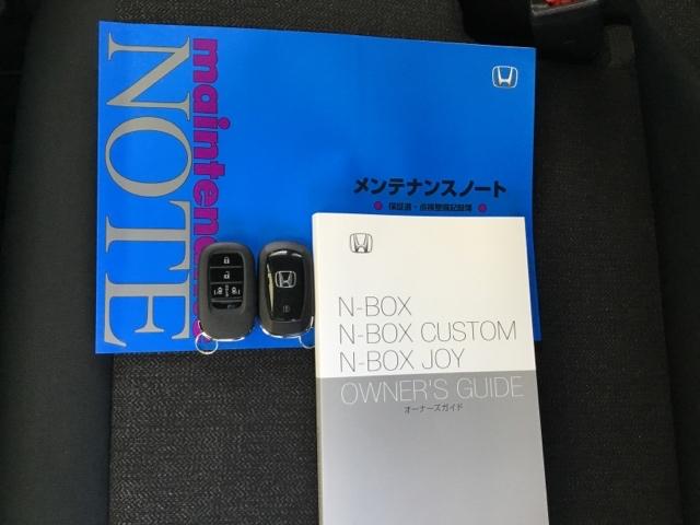 取扱説明書やメンテナンスノートもそろっています。