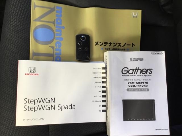 ステップワゴンスパーダ Ｚクールスピリット　クルコン　バックカメラ　後席モニター　ダブルエアコン　キーフリー　ナビＴＶ　横滑防止　ＤＶＤ視聴可能　Ｄレコ　フルオートエアコン　パワーウインドウ　Ａクルーズ　三列シート　運転席エアバック　パワステ（23枚目）