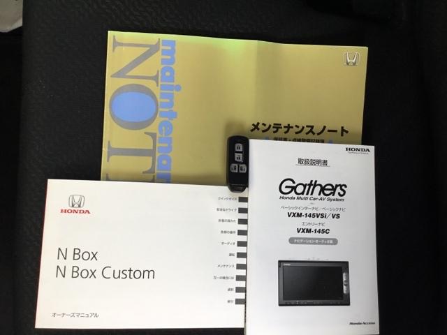 N-BOXカスタム GターボSSパッケージ 両側電動スライドドア クルコン バックカメラ 純正ナビ ワンセグ ETC Bモニター スマートエントリー VSA 盗難防止システム AAC ナビTV オートクルーズコントロール パワステ Wエアバッグ(30枚目)