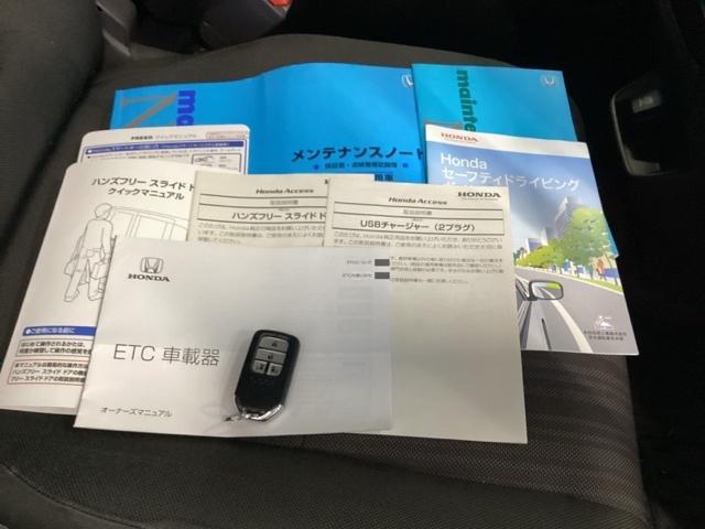 フリード G・ホンダセンシング クルコン リアカメラ 社外ナビ ETC Fセグ 追突被害軽減ブレーキ iストップ Wエアバッグ パワーウィンドウ アクティブクルーズコントロール スマートキ カラーバックモニター 整備点検記録簿(17枚目)